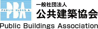 一般社団法人 公共建築協会