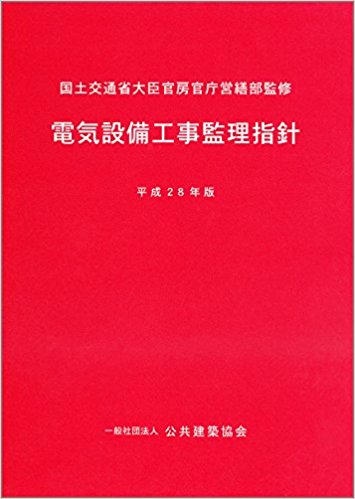 建築工事標準詳細図 平成22年版 公共建築協会 国土交通省 本 通販 Amazon