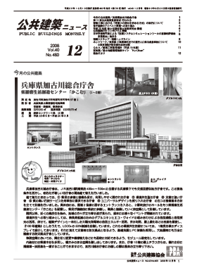 平成20(2008)年 総目次