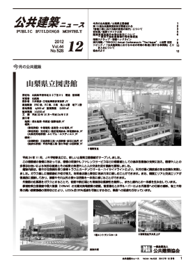 平成24(2012)年 総目次