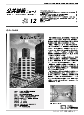 平成25(2013)年 総目次