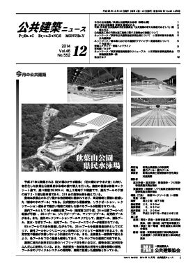 平成26 (2014)年 総目次