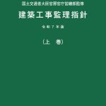 20251023_r07-kanrishishin-a_01