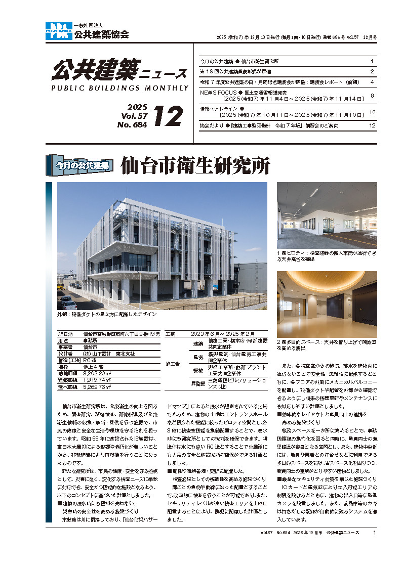 令和7（2025）年 総目次