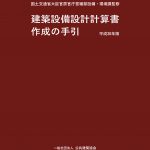 楽天ブックス: 軌道構造と材料 - 軌道・材料の設計と維持管理